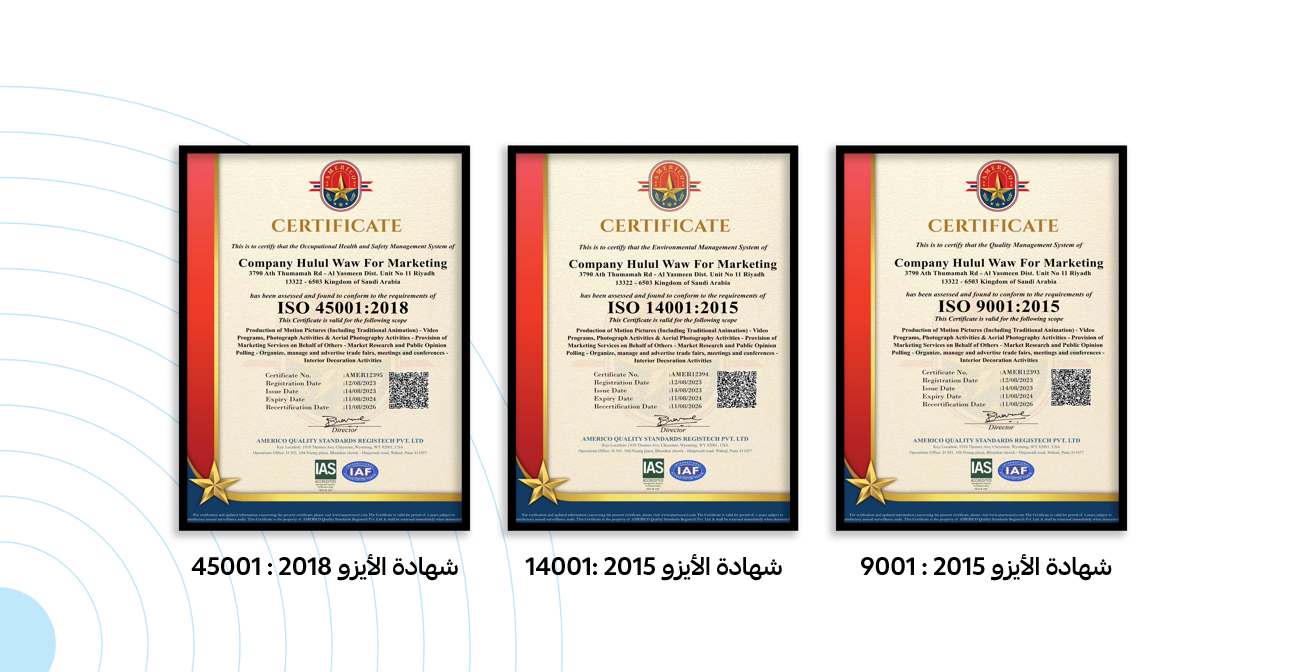 3 شهادات «آيزو» في الجودة والبيئة والسلامة المهنية