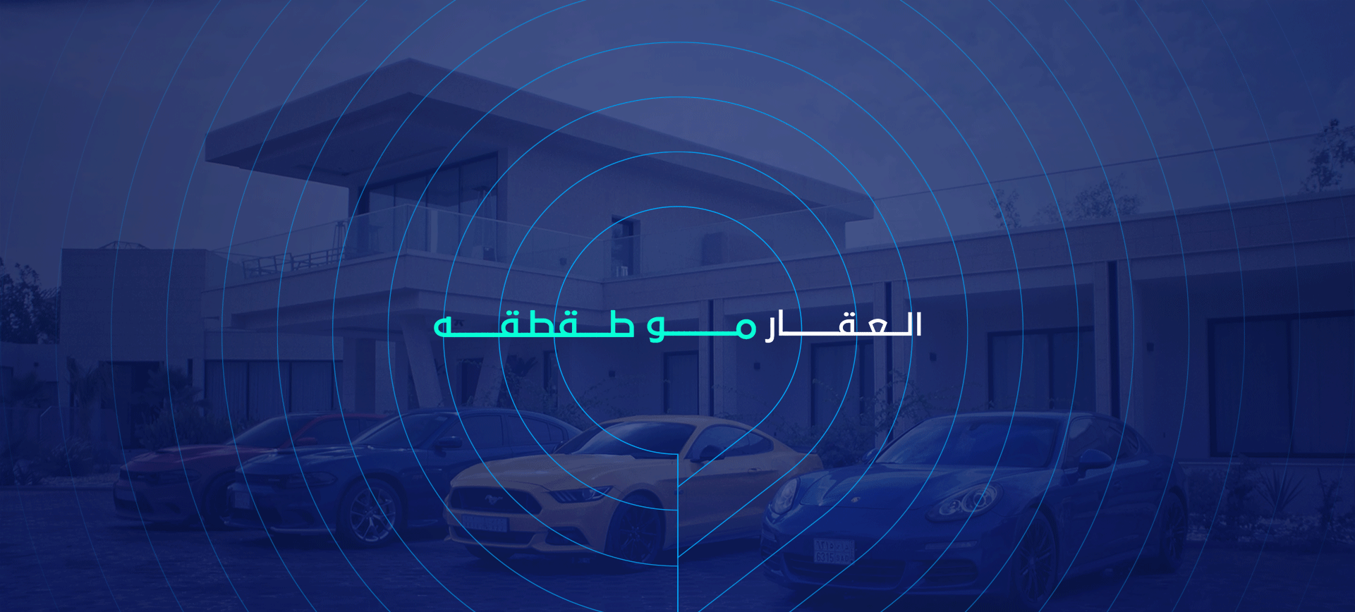 حملة "العقار مو طقطقه"