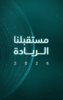 التقرير السنوي 2024