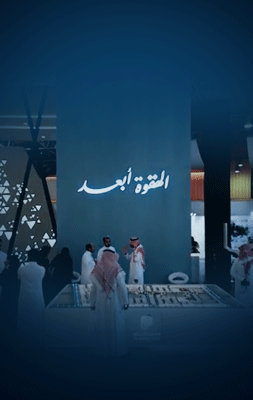 "الهقوة أبعد"