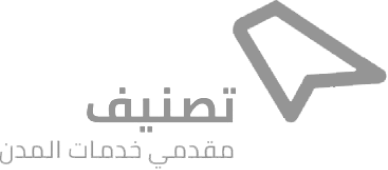 شهادة تصنيف