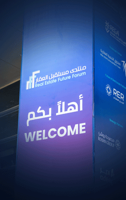 منتدى مستقبل العقار 2026