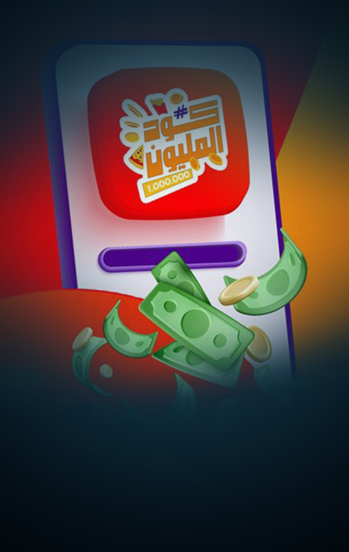 حملة " كود المليون "