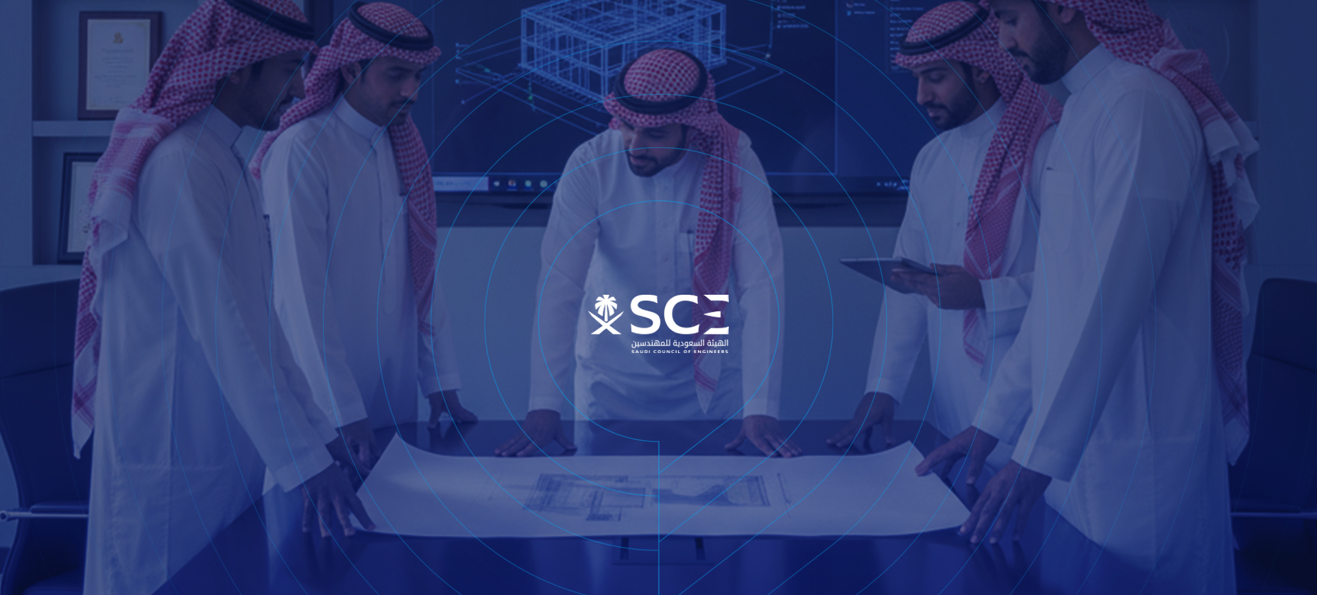 حملة اليوم الوطني 95 للهيئة السعودية للمهندسين