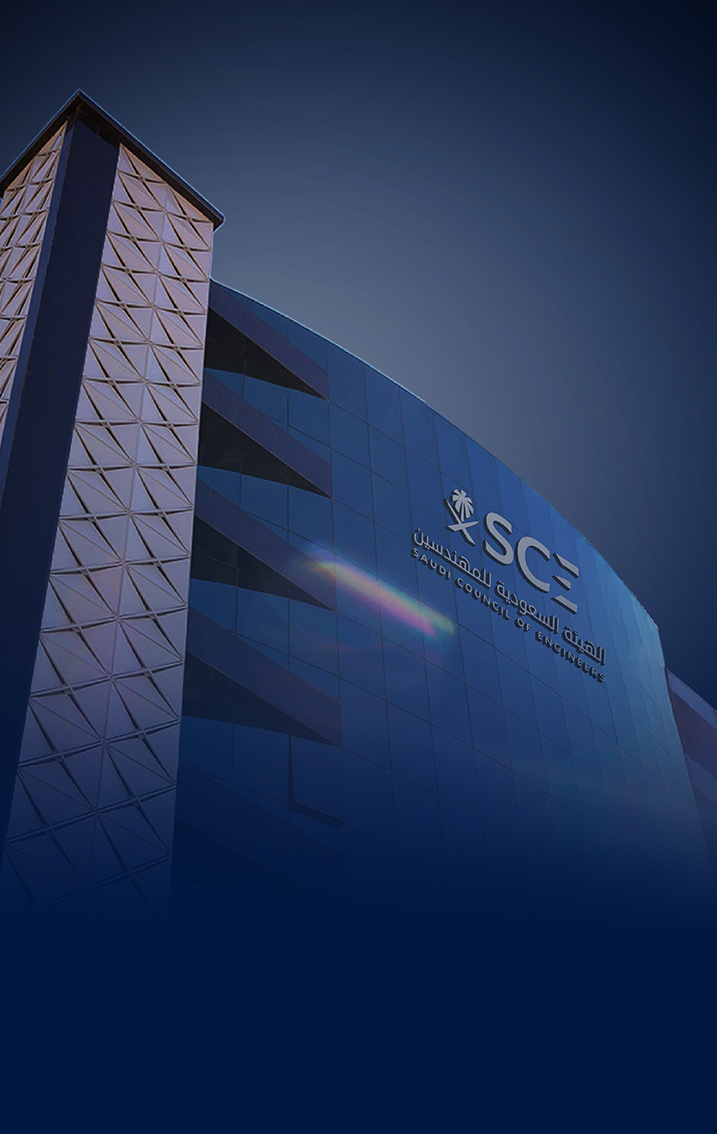 حملة اليوم الوطني 95 للهيئة السعودية للمهندسين