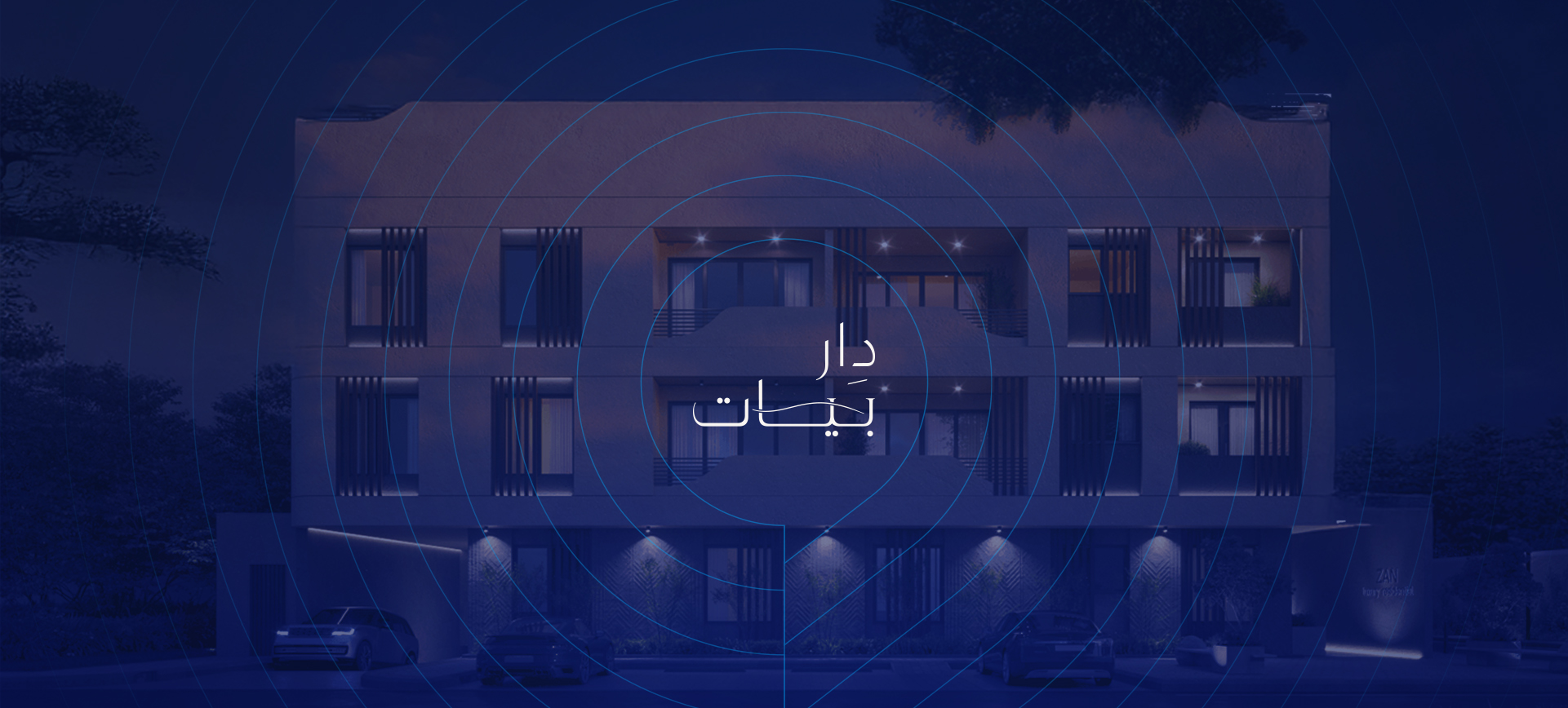 إطلاق مشروع "زان ريزدنس" في حي المحمدية بالرياض