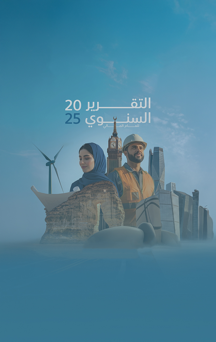 التقرير السنوي 2024 لصندوق تنمية الموارد البشرية «هدف»