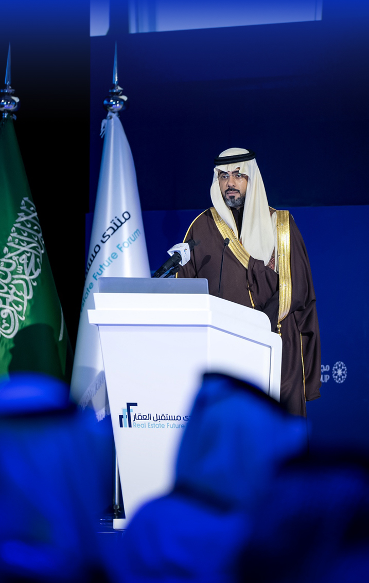منتدى مستقبل العقار 2023