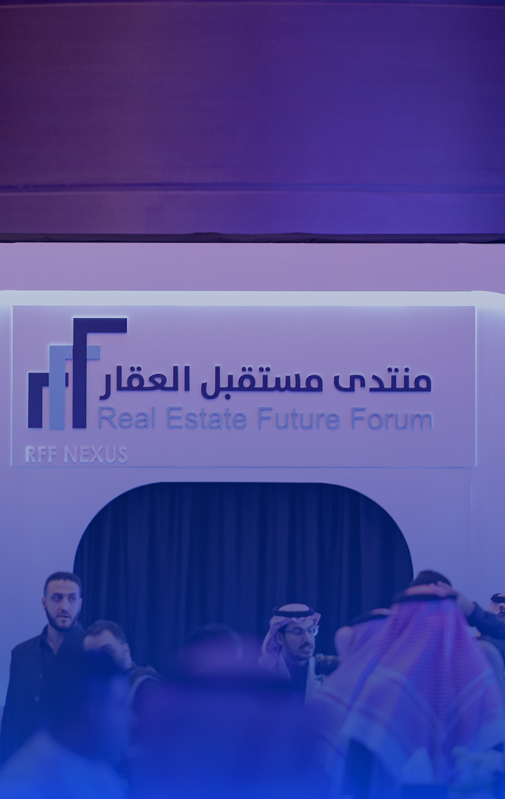منتدى مستقبل العقار 2025