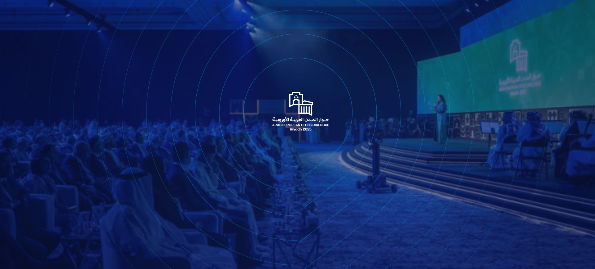 منتدى حوار المدن العربية الأوروبية.