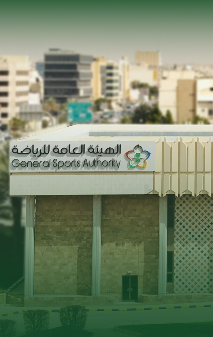 الهوية البصرية للهيئة العامة للرياضة
