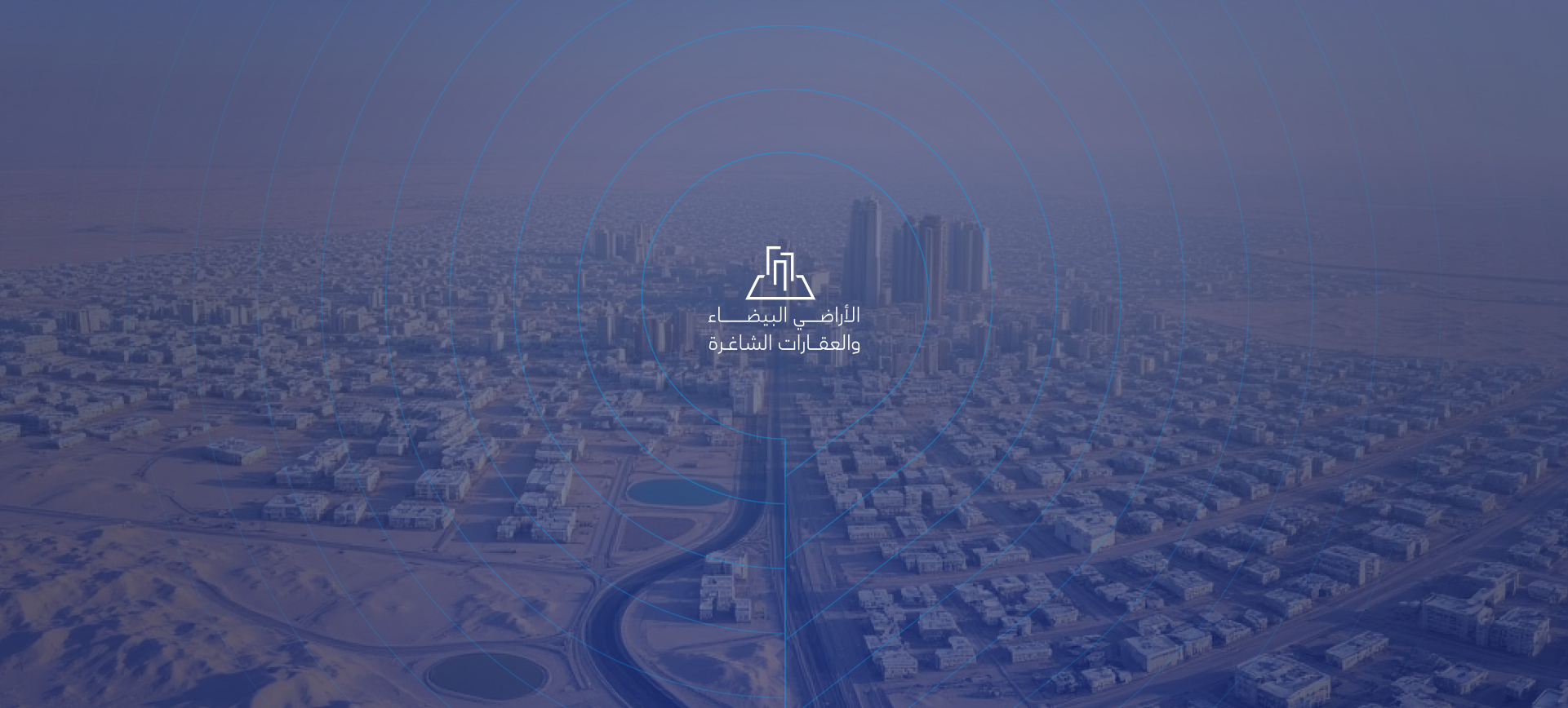 نظام رسوم الأراضي البيضاء والعقارات الشاغرة