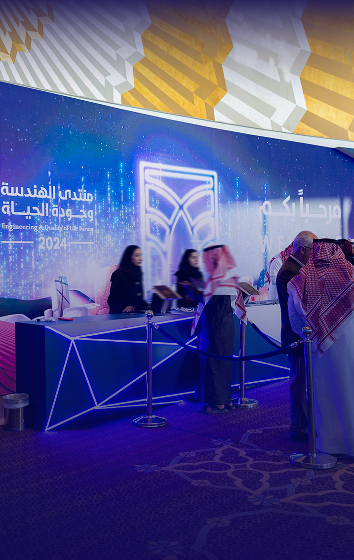 منتدى الهندسة وجودة الحياة