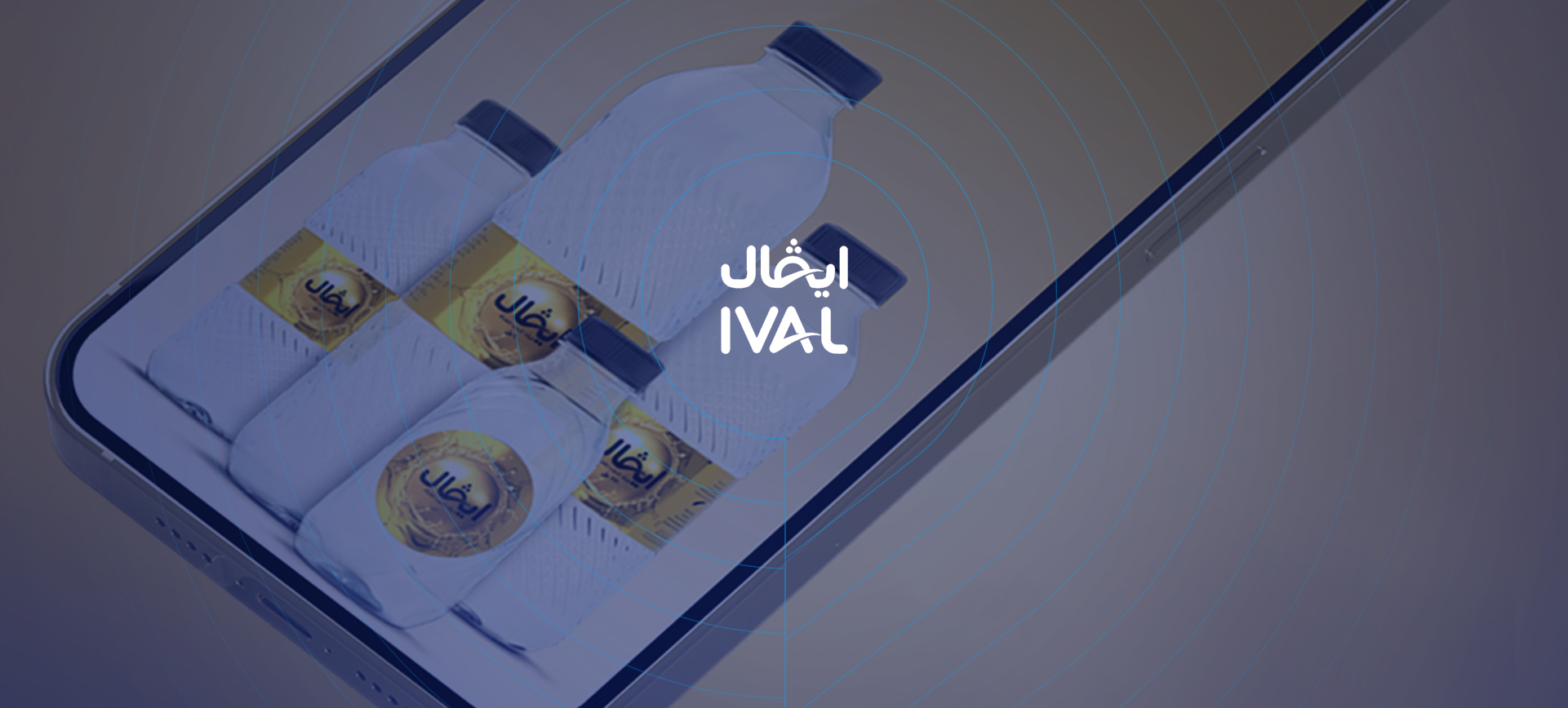 إطلاق العلامة التجارية "إيفال"