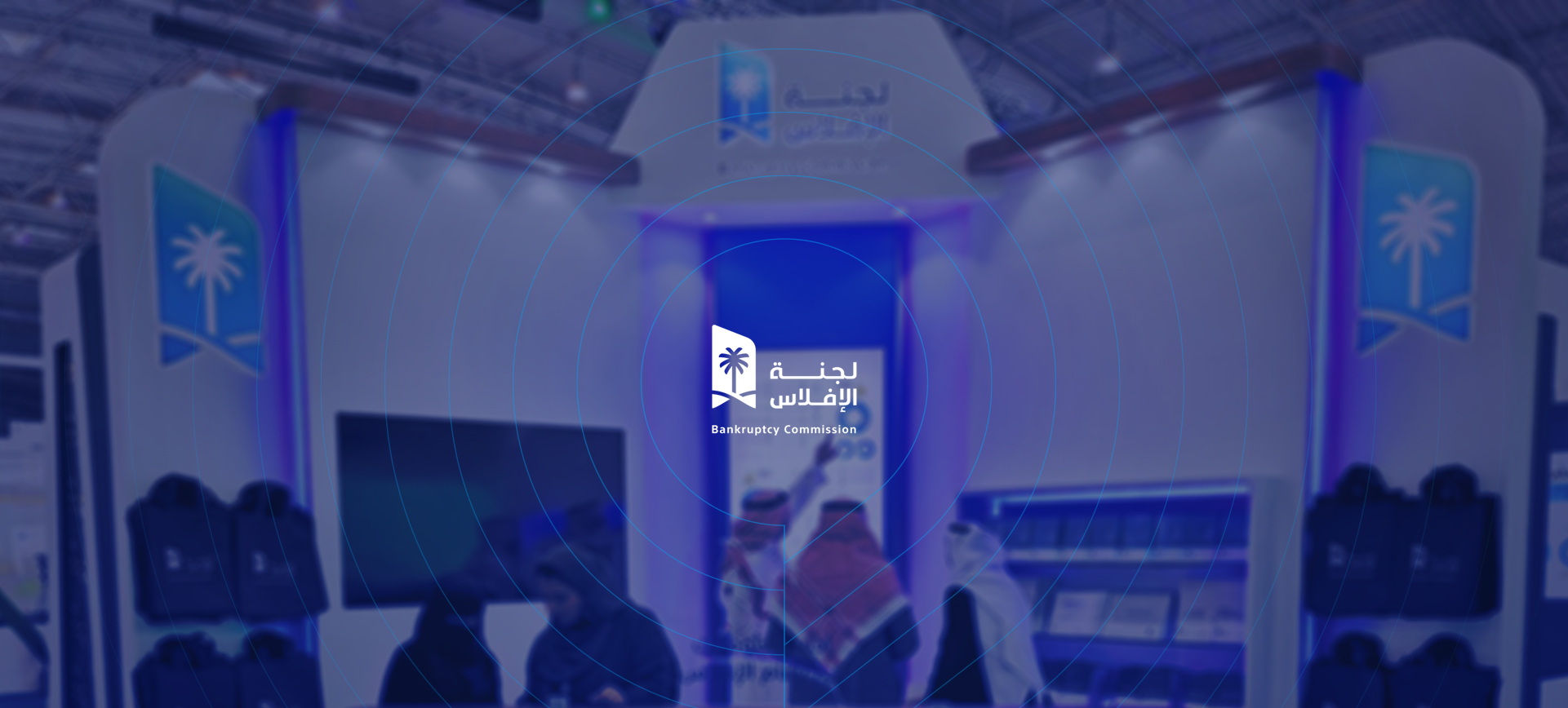 إعداد التقرير السنوي للجنة الإفلاس 2023
