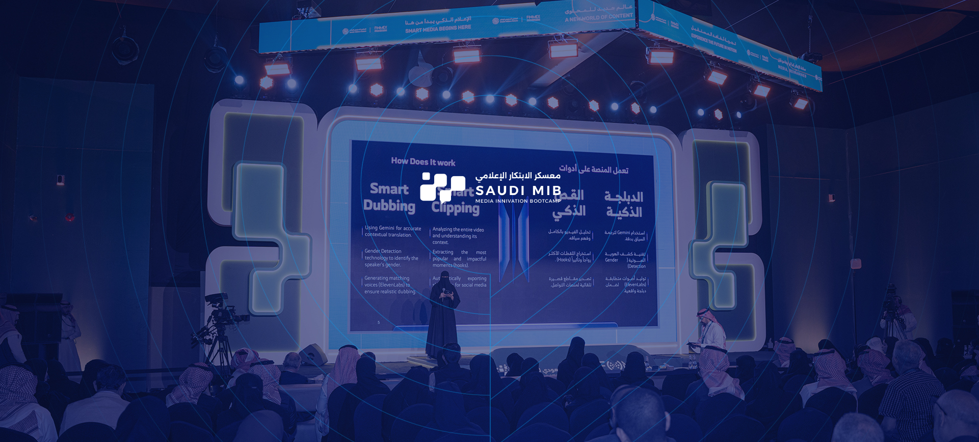 جائزة معسكر الابتكار الإعلامي