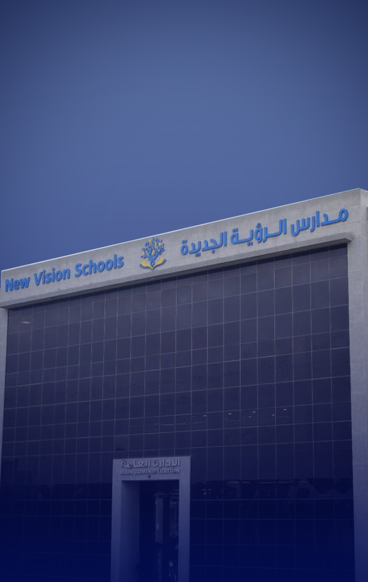 الحملة التسويقية لمدارس الرؤية الجديدة