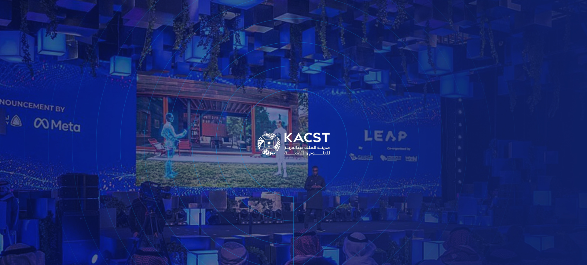 مشاركة كاكست في مؤتمر LEAP 2023