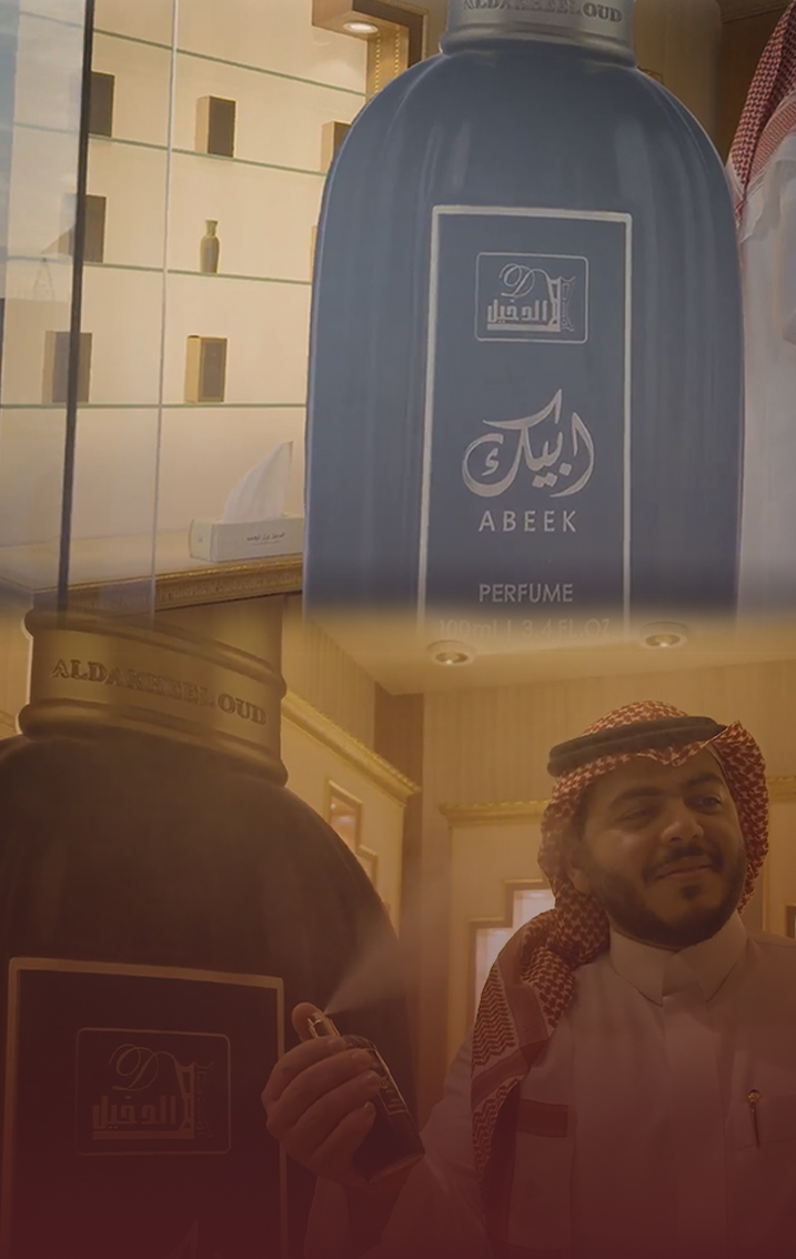 فعالية إطلاق اعطر "أبيك"