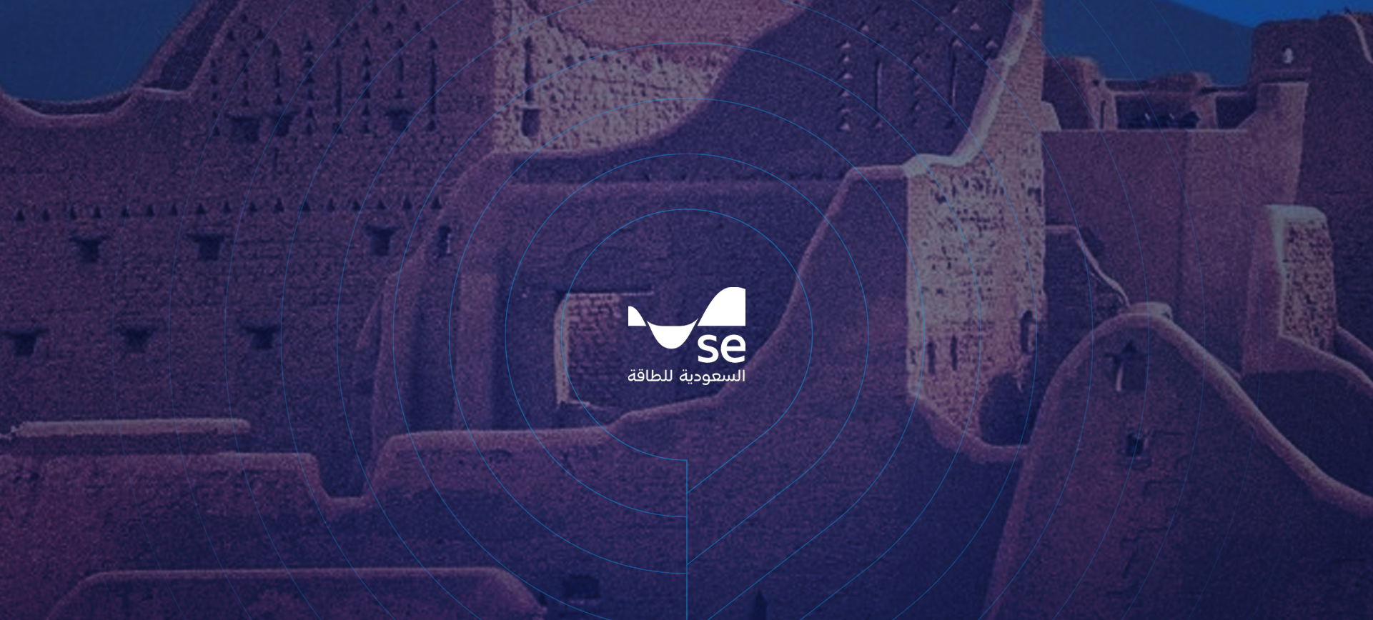 فعاليات يوم التأسيس في الشركة السعودية للكهرباء