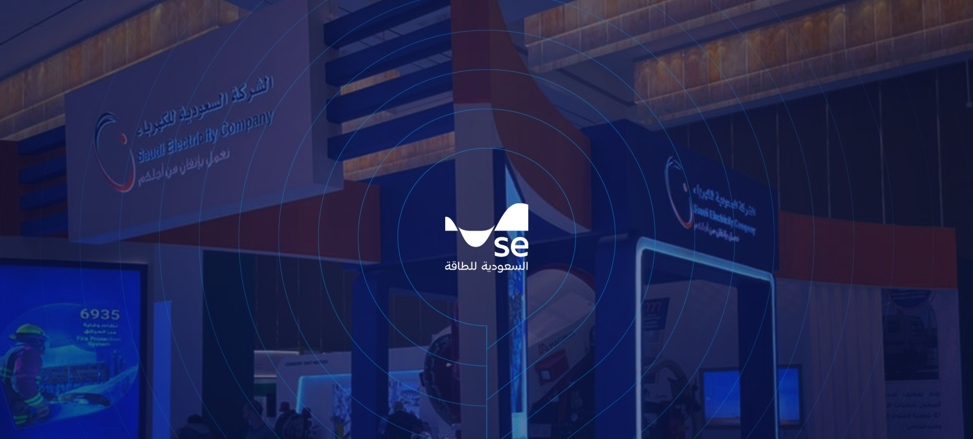فعاليات اليوم العالمي للدفاع المدني للشركة السعودية للكهرباء