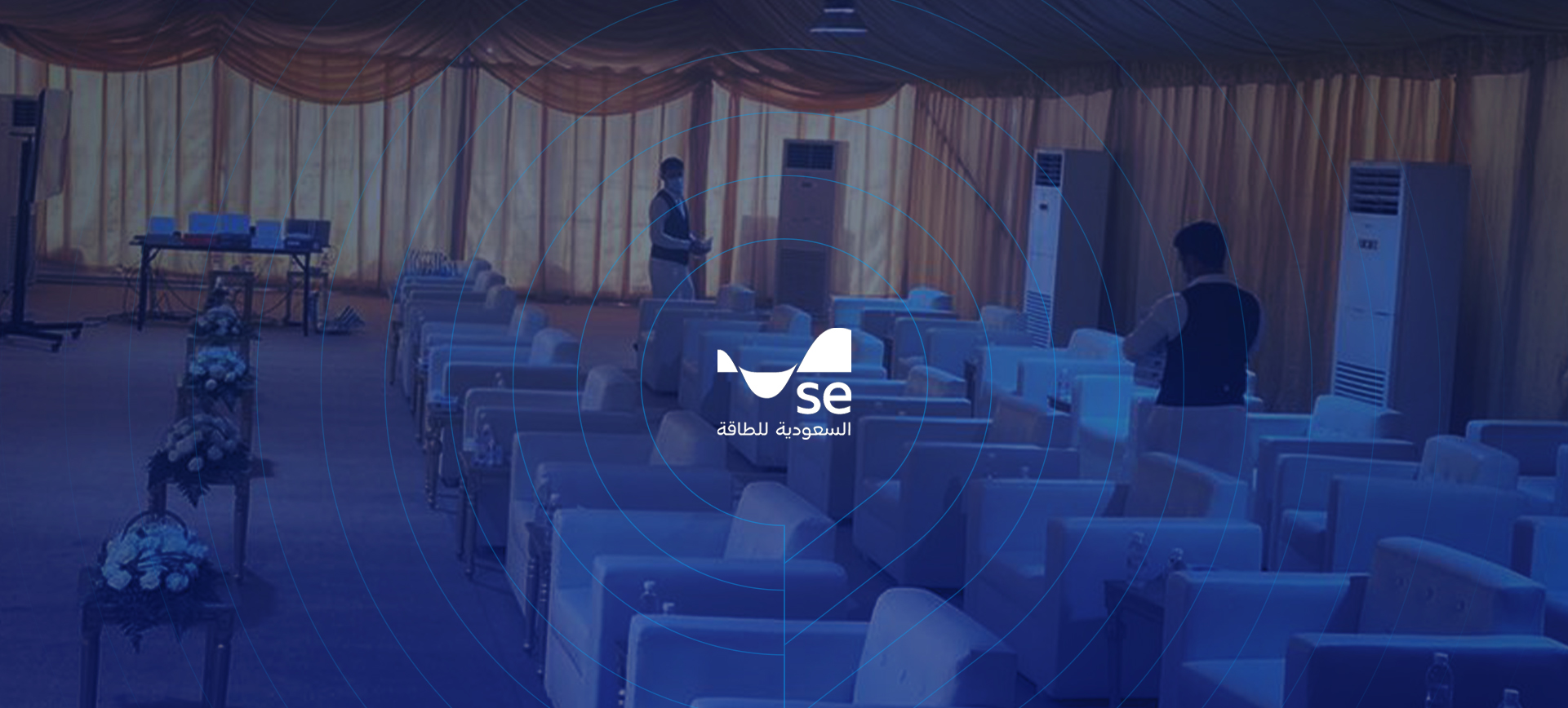 فعالية ضوئيات المتكاملة للشركة السعودية للكهرباء