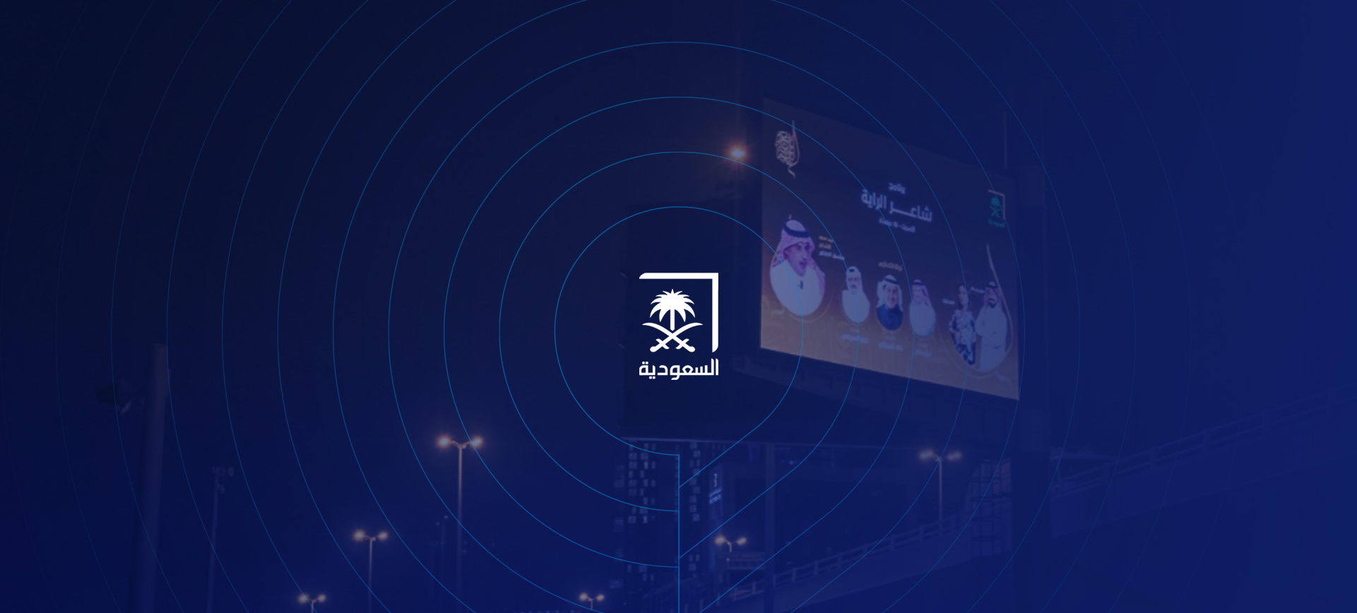 برنامج "شاعر الراية"