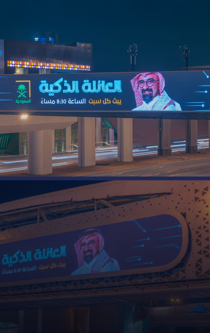 برنامج "العائلة الذكية"