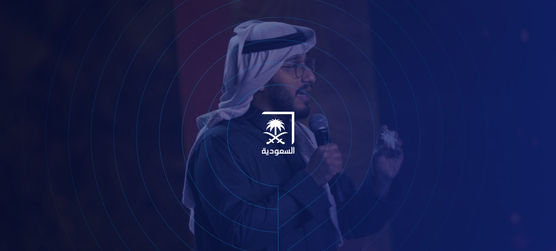 برنامج "ابتكارات المملكة"