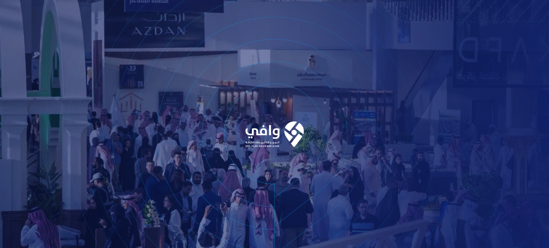 مشاركة برنامج وافي في معرض سيتي سكيب