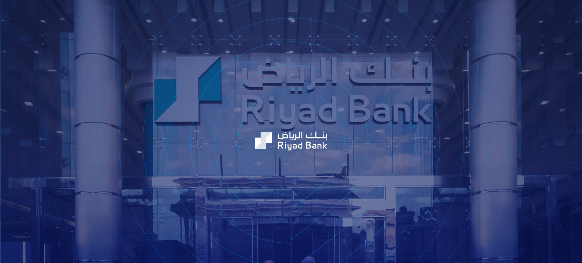 الحفل السنوي - بنك الرياض 