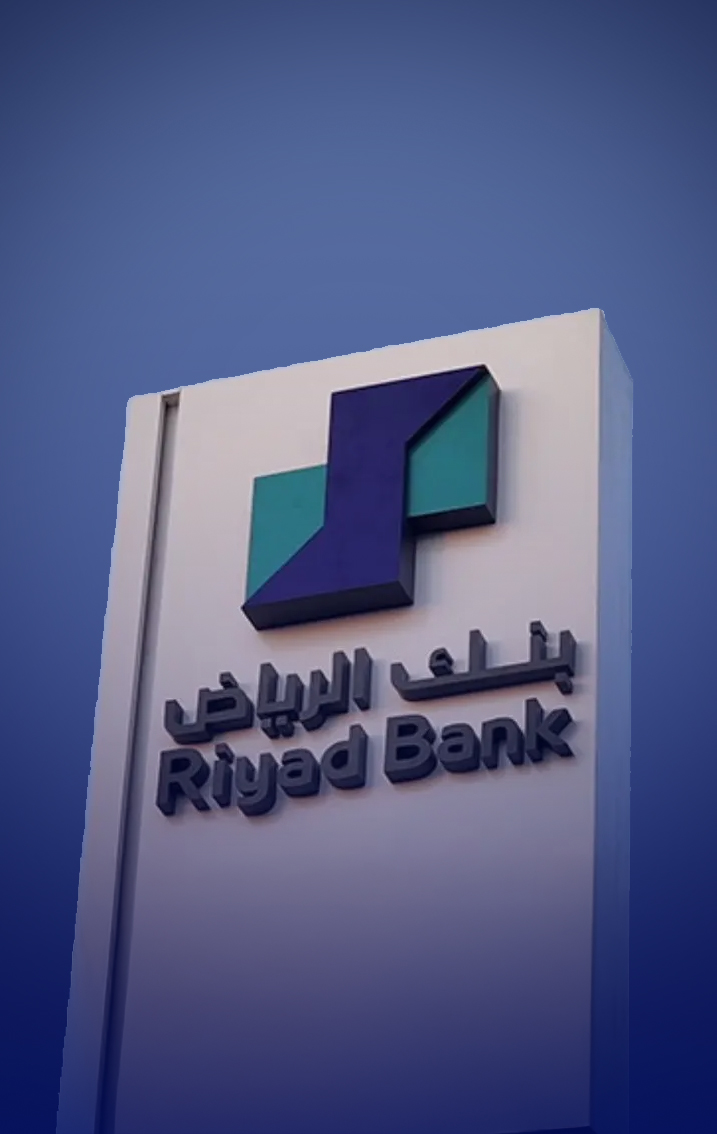 الحفل السنوي - بنك الرياض 