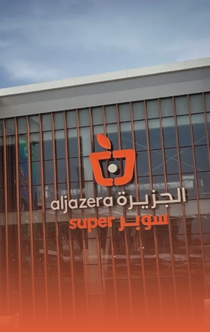 حملة "الجزيرة حولك"