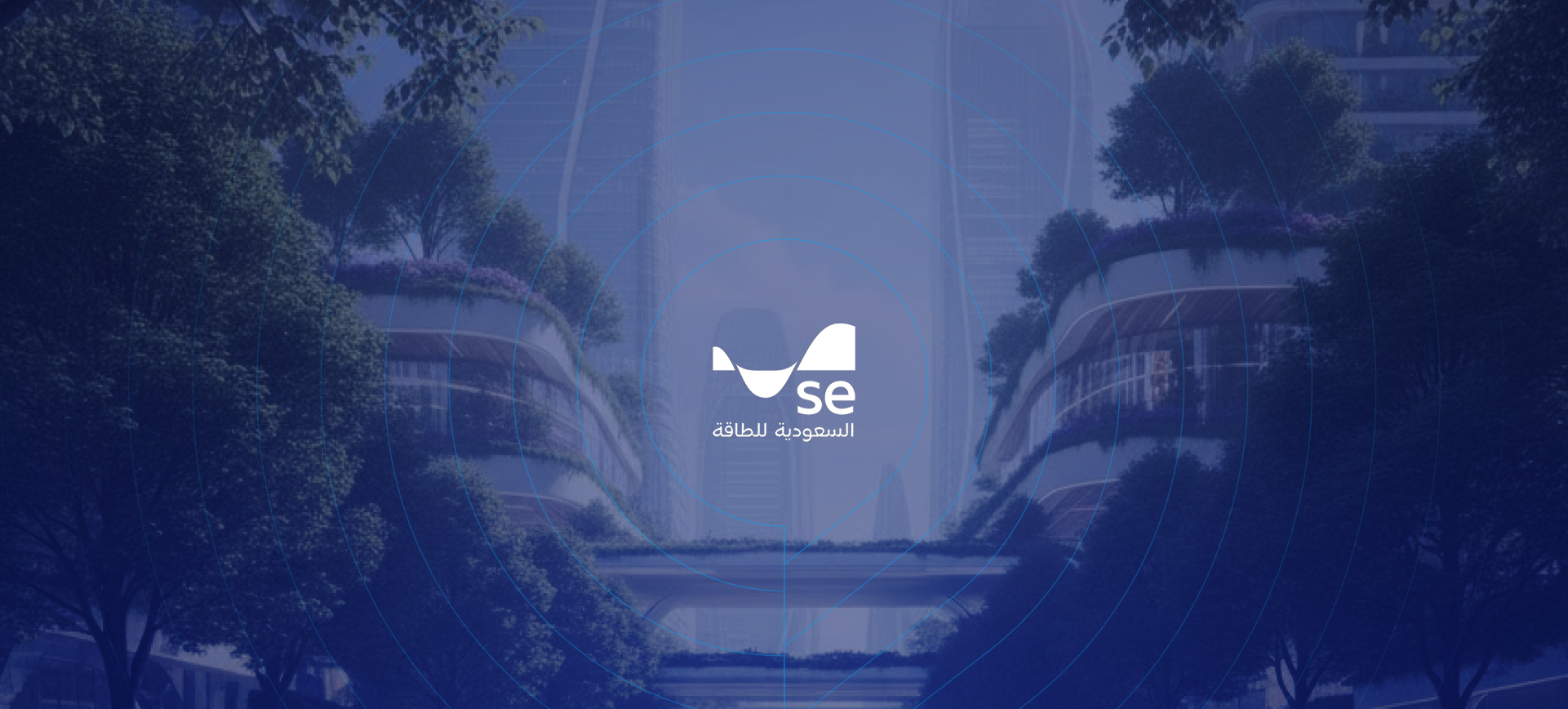 مشاركة الشركة السعودية للكهرباء في أسبوع البيئة