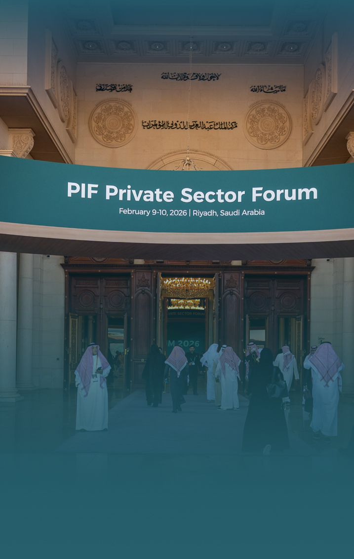 مشاركة شركة داون تاون في منتدى صندوق الاستثمارات العامة والقطاع الخاص